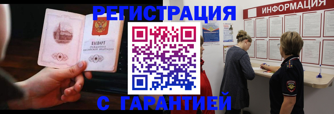 прописка поиск в Обнинске