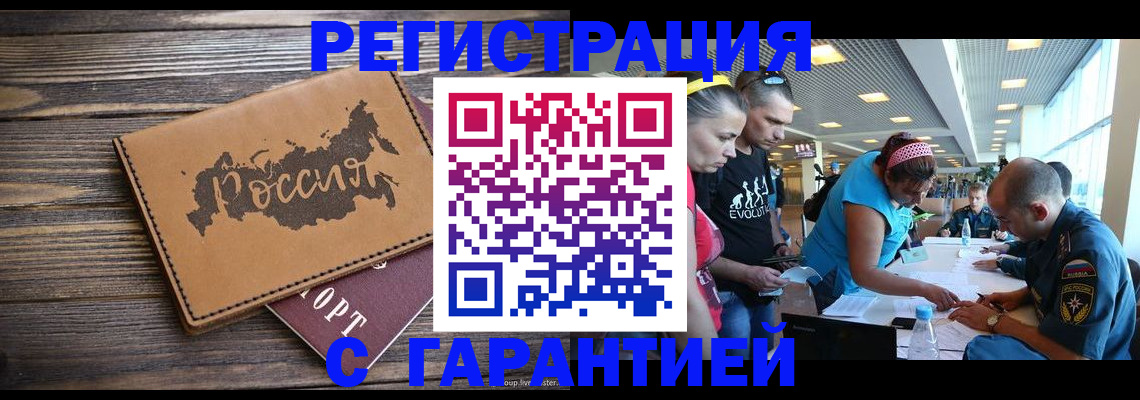 регистрация для школы в Обнинске