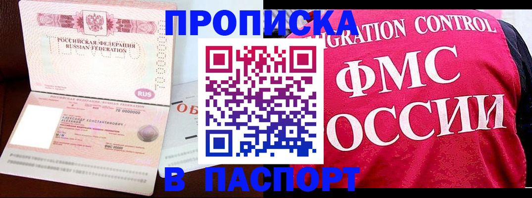 прописка для военкомата в Обнинске